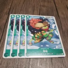 【即日発送】ワンピースカード 河松 4枚