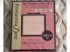 プリマヴィスタディアパウダーファンデーションUVオークル03