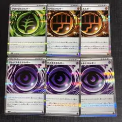 ムニキスゼロ 特殊エネルギー 6枚 セット売り