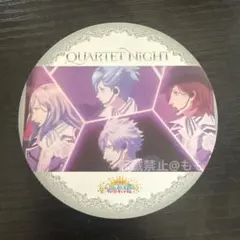 うたプリ QUARTET★NIGHT カルテットナイト コースター