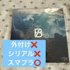 BE:FIRST 空　通常盤