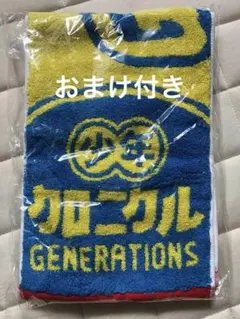 GENERATIONS マフラータオル　未開封　おまけ付き