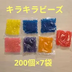 エポック社アクアビーズ　キラキラビーズ