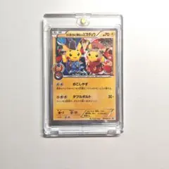 お公家さまと舞妓はんピカチュウ：「おこしやすジョウト」キャンペーン
