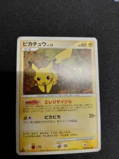 ピチュー P 「コレクションチャレンジ」とりかえっこDP引換カード キラ