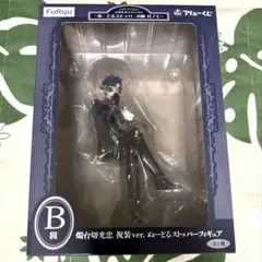 刀剣乱舞 フリューくじ B賞 燭台切光忠 ぬーどるストッパー フィギュア 祝装
