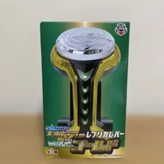 SANKYO ネオステラ枠 レプリカレバー vol.2 ゴールド