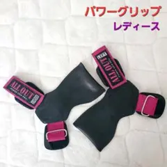 ALL OUT POWER GRIP PRO レディース パワーグリップ ピンク