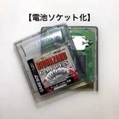 【電池ソケット化】BIOHAZARD GAIDEN ゲームボーイカラー