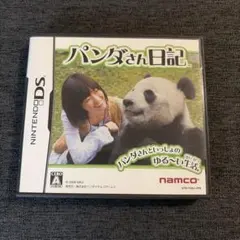 パンダさん日記