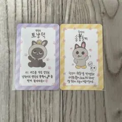 riize ウンソク ウォンビン　トニャンドク　トレカ　特典　ポップアップ