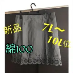 グレー　フラワー柄★スカート  大きいサイズ