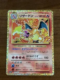 2026年最新】リザードン25thの人気アイテム - メルカリ