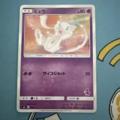 ミュウ SML サン＆ムーン ファミリーポケモンカードゲーム 026/051