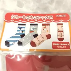ホカロン　スヌーピー　ロゴ入り　もこもこルームソックス　3足セット　新品未開封