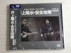 2026年最新】STARDUST RENDEZ-VOUS?井上陽水・安全地帯 LIVE at 神宮