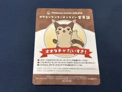 ポケモン　センター　オンライン　ミニゲーム　景品　会員証　カード　オオタチ