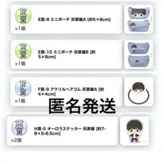 灰原雄　セガラッキーくじ　セット　呪術廻戦