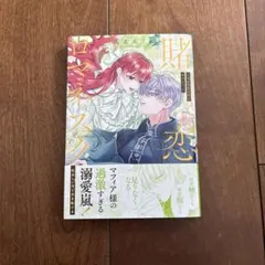 聖闘士星矢 同人誌 高河ゆん - メルカリ