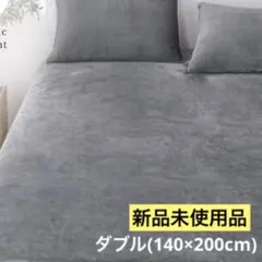 ボックスシーツ ダブル グレー 洗える 敷き布団カバー シーツ ベッドカバー