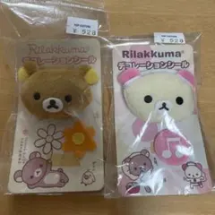 リラックマ　デコレーションシール