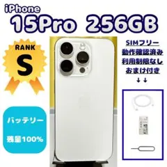 2026年最新】Iphone15 本体 バッテリー100の人気アイテム - メルカリ