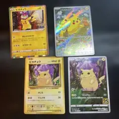 ま*ー様 ピカチュウまとめ