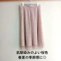 ZARA BASIC ピンク レース フレアロングスカート M