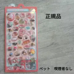 新品未開封　【正規品】　めしめし　ボンボンドロップ　シール　クーリア