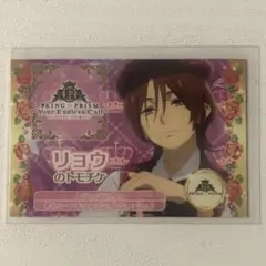 KING OF PRISM キンツア 特典 山田リョウ トモチケ