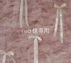 【risa様専用】 シアーピンク