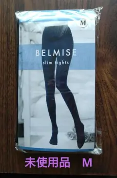 【未使用品】BELMISE スリムタイツ Mサイズ ブラック