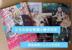 2025年最新】ヤンデレ魔法使い とらのあなの人気アイテム - メルカリ