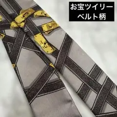 お宝 極希少 エルメス ツイリー ターンロック ベルト柄 ブラウン 