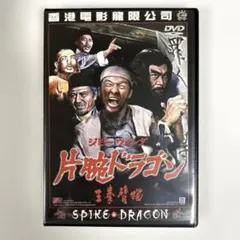2026年最新】ジミー・ウォングの人気アイテム - メルカリ