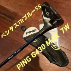 2026年最新】G430 フェアウェイウッド ベンタスの人気アイテム