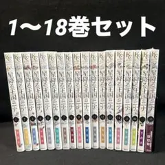 2026年最新】星降る王国のニナ 全巻の人気アイテム - メルカリ