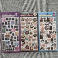 正規品　漢字　日本犬　ラーメン　ボンボンドロップシール 和柄 クーリア