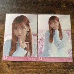 大場花菜 ラブソングに襲われる ジャケット衣装 生写真 セミコンプ