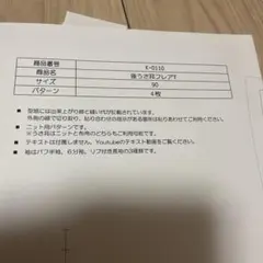 milimili 後うさ耳フレアT 90サイズ 型紙