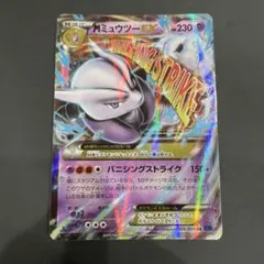 ポケモンカード☆VS イブキのルージュラ ○ 047/141 VSシリーズ1ed