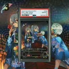 2026年最新】シャドウバースエボルヴ psa10の人気アイテム - メルカリ