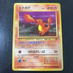 2026年最新】ポケモンカード ヒトカゲ LV.9の人気アイテム - メルカリ