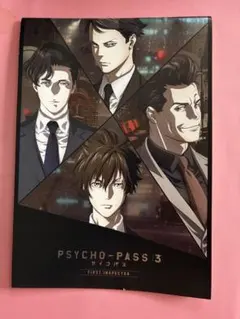 PSYCHO-PASS サイコパス 狡噛慎也 常守朱 5周年 ポストカード - メルカリ