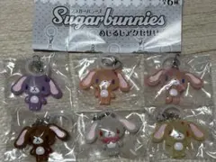 シュガーバニーズ めじるしアクセサリー　全6種セット