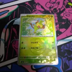 ポケモンカード　サルノリ　マスターボールミラー