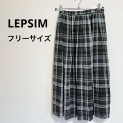 LEPSIM ロングスカート グレー チェック柄プリーツスカート　フリー