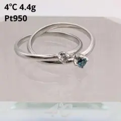4℃ リング Pt950 プラチナ ダイヤ ブルーダイヤモンド ジュエリー 2連