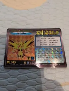 【超希少】ポケモンカード ポケモンスクラッチ サンダー No.145 ポケモンカード ポケモンスクラッチ サンダー No.145 - メルカリ