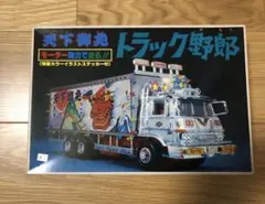 2025年最新】バンダイ トラック野郎の人気アイテム - メルカリ